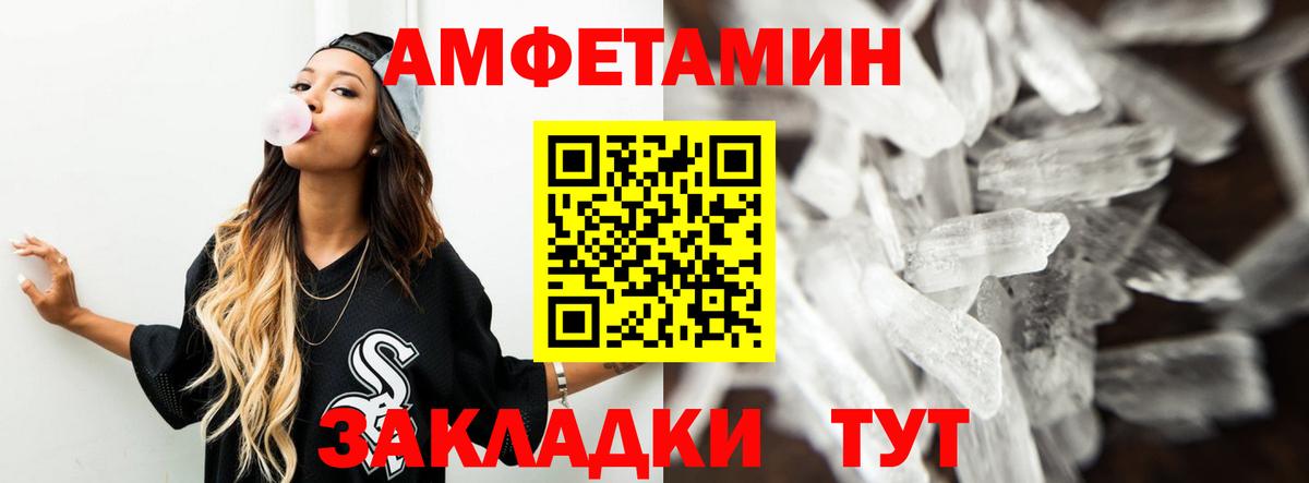 Amphetamine Premium Владивосток