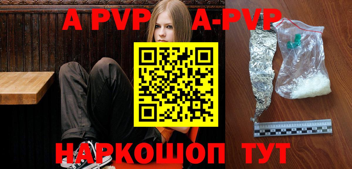Альфа ПВП крисы CK  Вход с VPN  Владивосток  Alpha PVP  Alpha-PVP мука 
