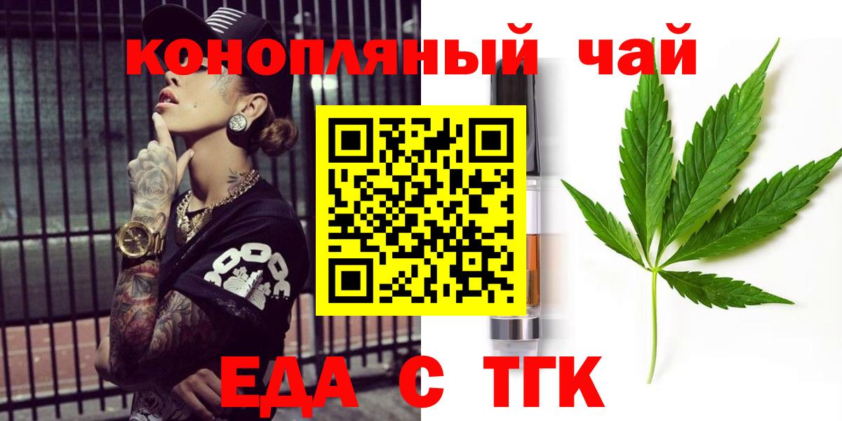 Печенье с ТГК марихуана  Вход с VPN  Владивосток 