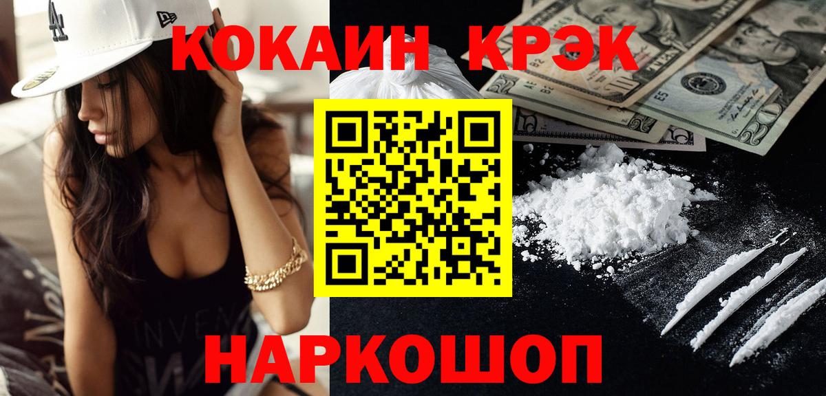 цены наркотик  КОКАИН VHQ  Вход с VPN  Кокаин VHQ  Владивосток 
