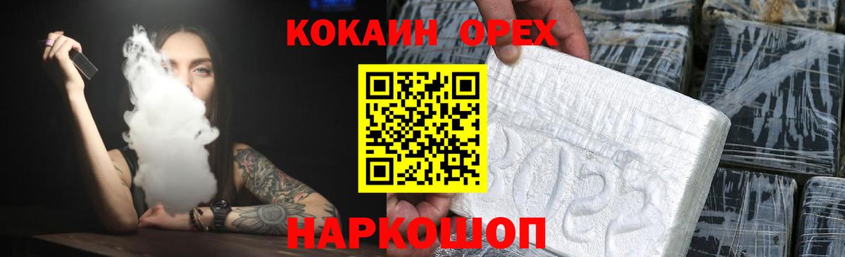 Cocaine 98% Владивосток