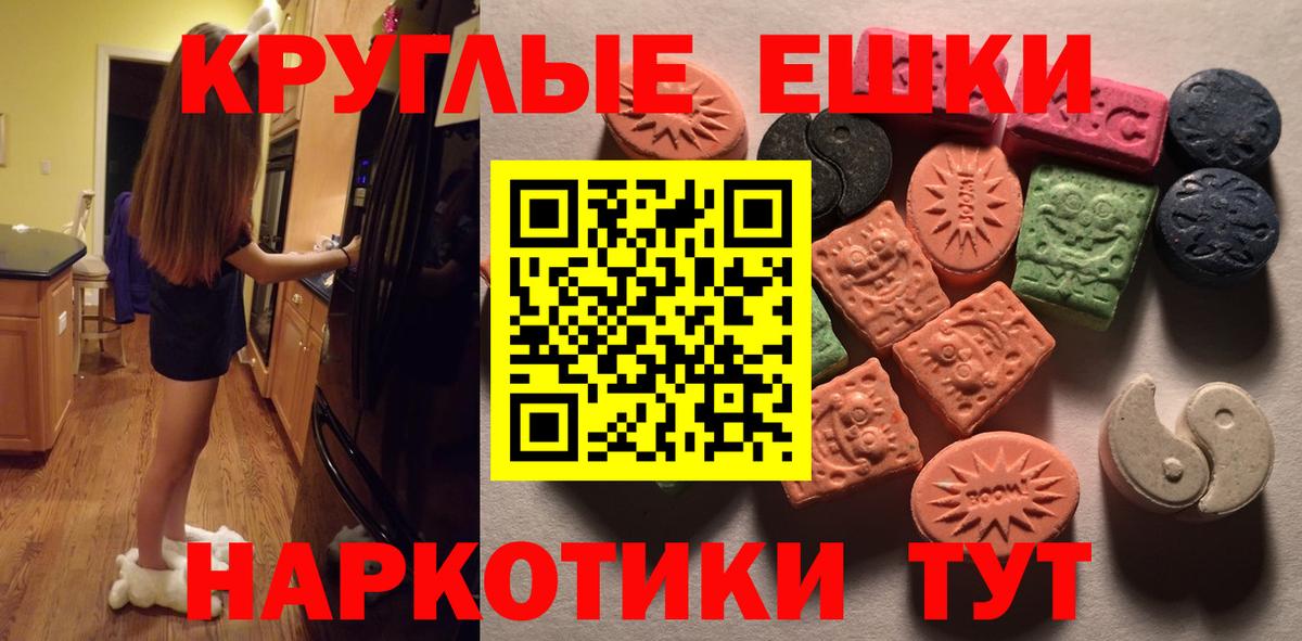 ЭКСТАЗИ ешки Владивосток