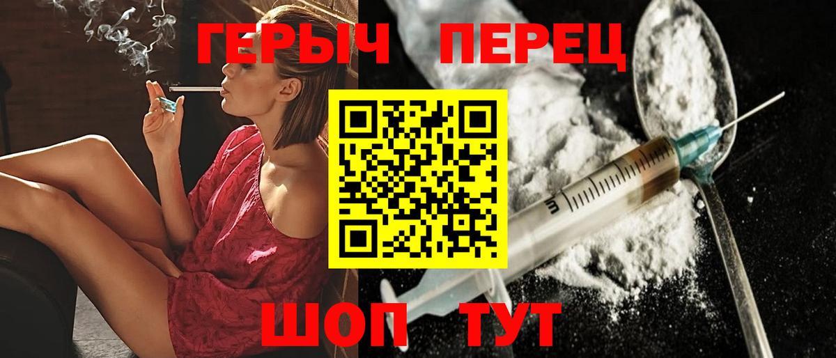 ГЕРОИН VHQ Владивосток