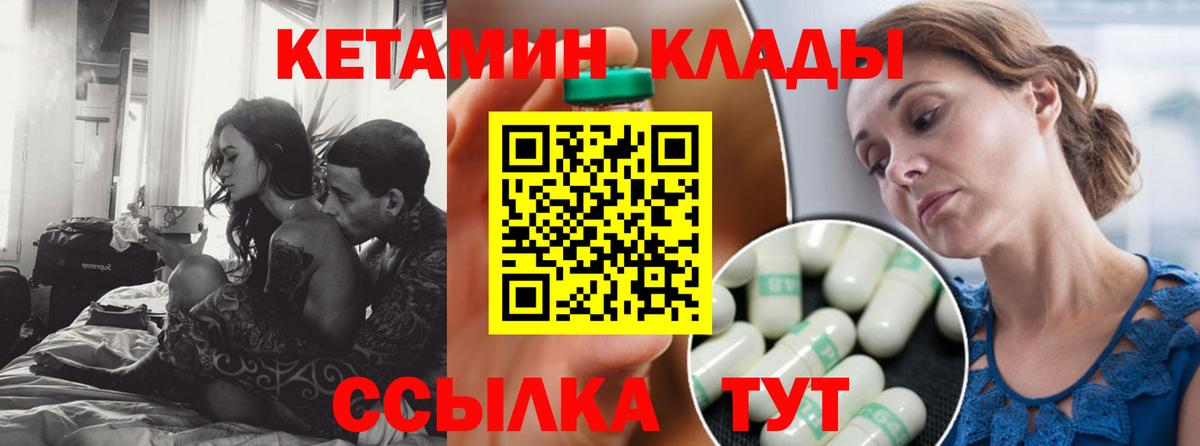 КЕТАМИН ketamine  Вход с VPN  Владивосток  КЕТАМИН ketamine 