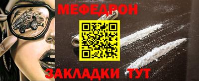меф Мариинск