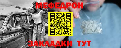 меф Мариинск