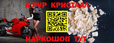 ALPHA PVP Малгобек