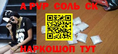 ALPHA PVP Малгобек