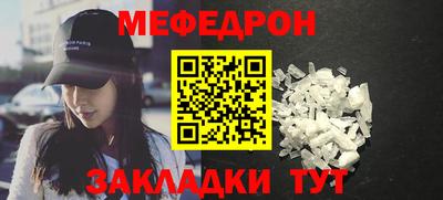 меф Мариинск