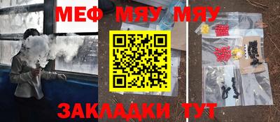меф Мариинск