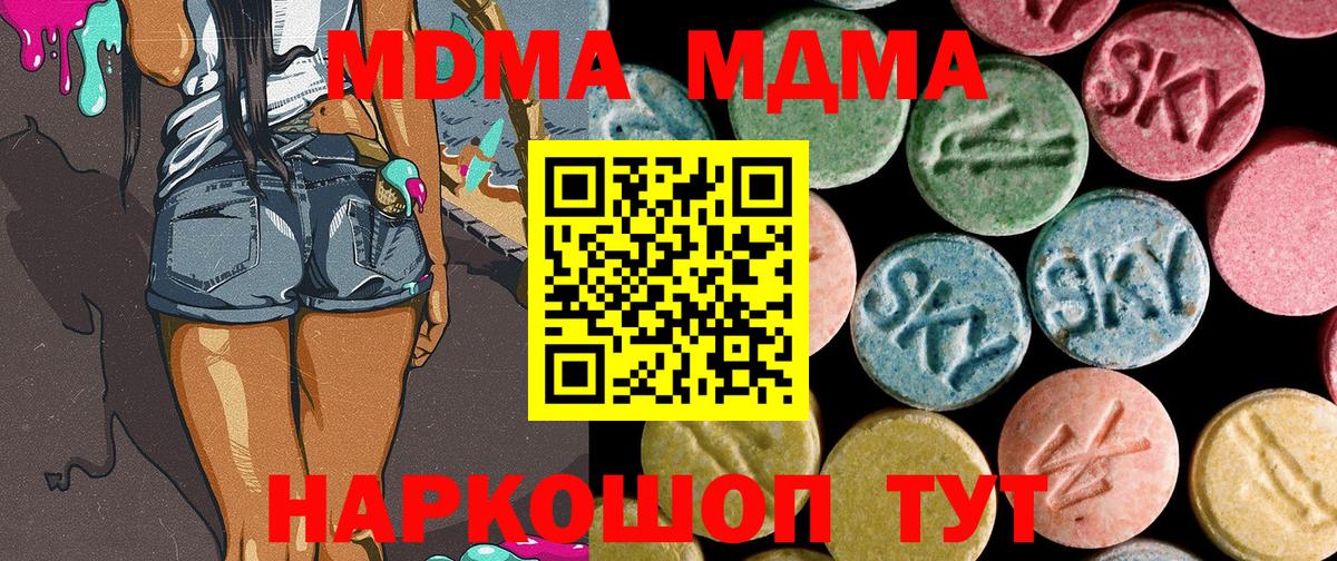 Владивосток  МДМА  Вход с VPN  MDMA кристаллы  MDMA кристаллы 
