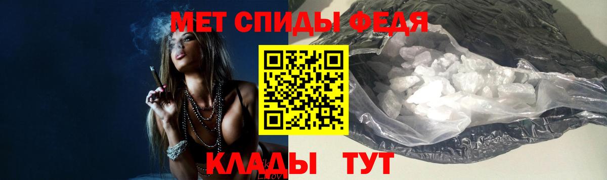 Метамфетамин витя  Вход с VPN  Владивосток 