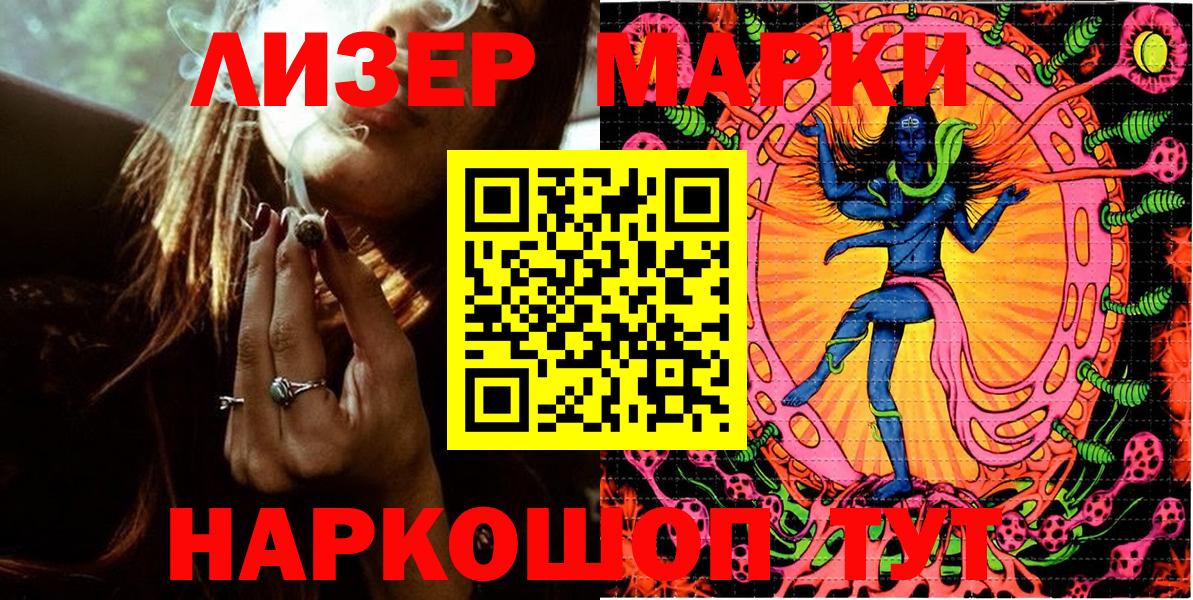 Марки 25I-NBOMe 1,5мг Владивосток