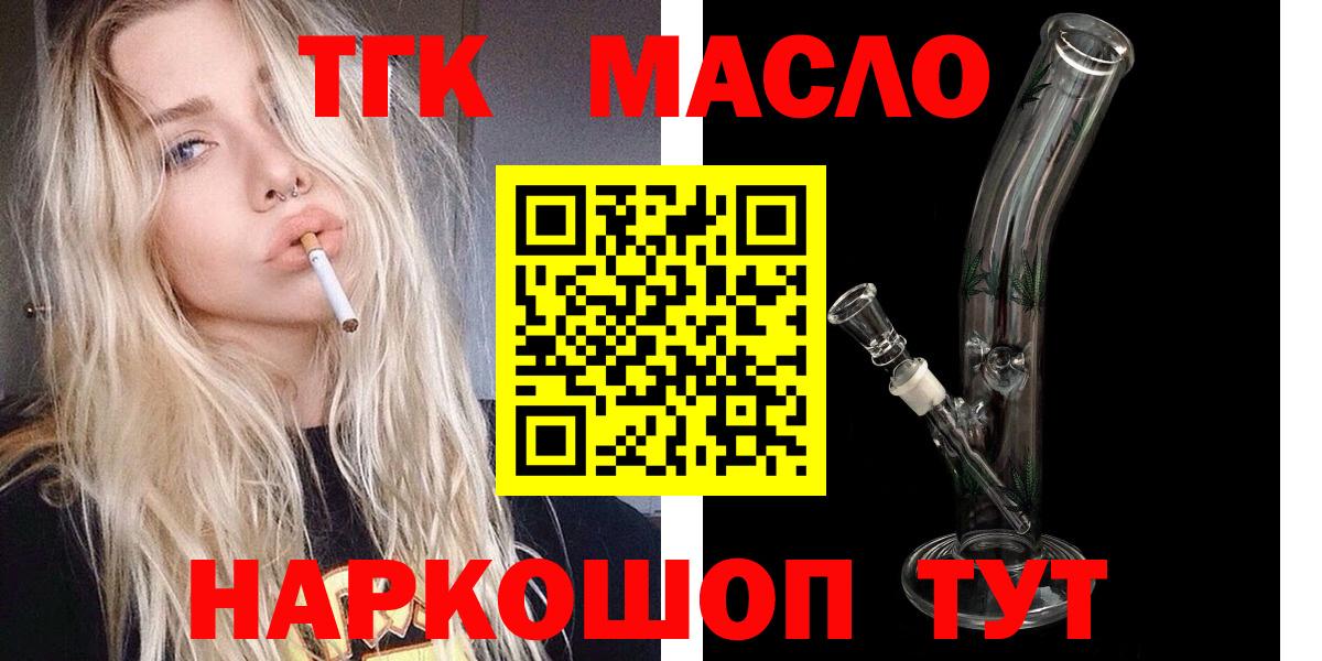 Владивосток  Дистиллят ТГК жижа  Вход с VPN  наркотики  ТГК Wax 