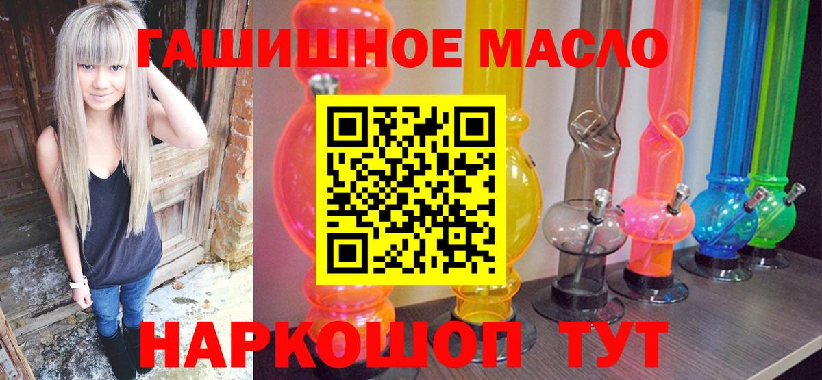 Дистиллят ТГК THC oil Владивосток